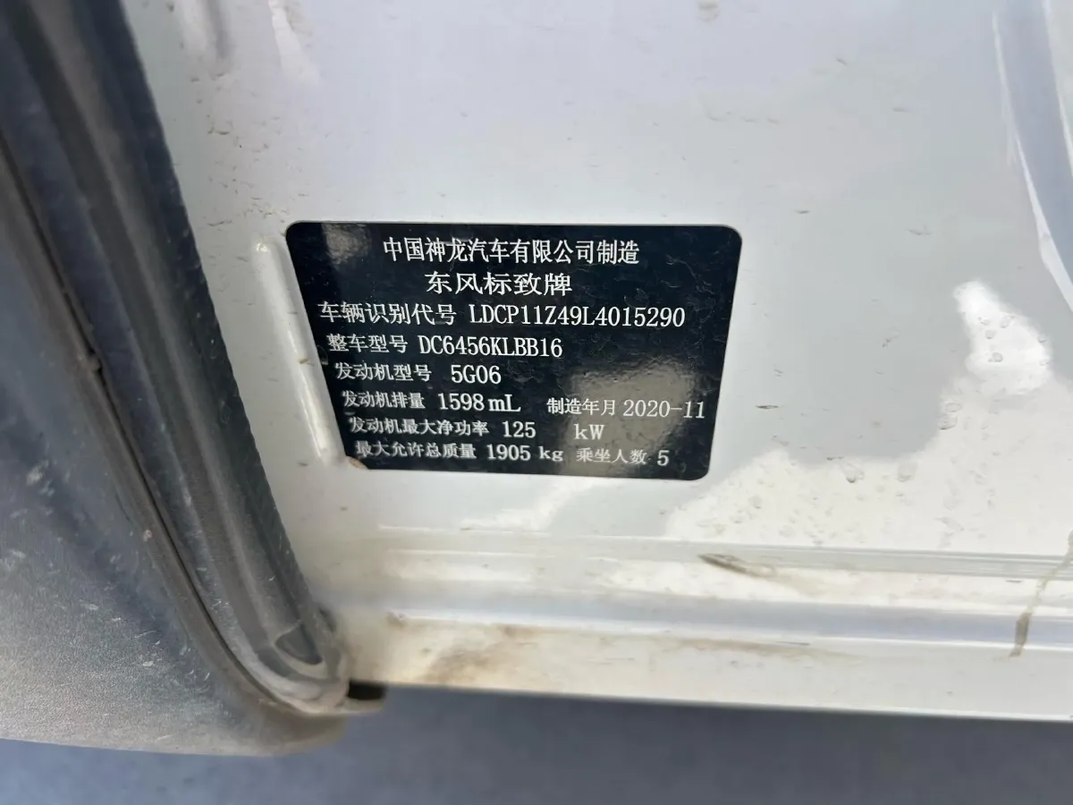 2019 Peugeot 4008 1.6T 170HP L4 6AT,autocango,china used car exporter,china ev exporter,chinese used car exporter,chinese used ev exporter