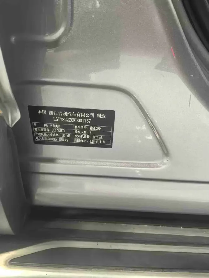 2019 Geely Tugella 1.5T 177HP L3 7DCT,autocango,china used car exporter,china ev exporter,chinese used car exporter,chinese used ev exporter