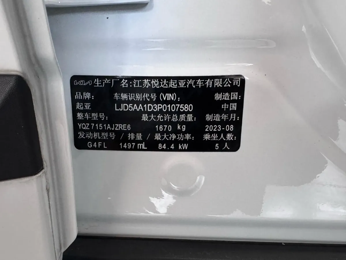2023 Kia Seltos 1.5L 115HP L4 CVT,autocango,china used car exporter,china ev exporter,chinese used car exporter,chinese used ev exporter
