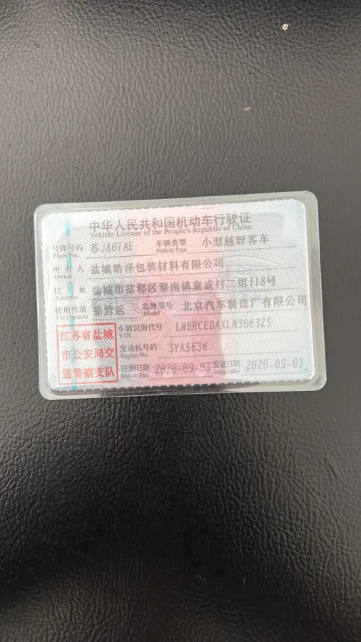 2020 BAW 212 2.4T 211HP L4 6MT,autocango,china used car exporter,china ev exporter,chinese used car exporter,chinese used ev exporter