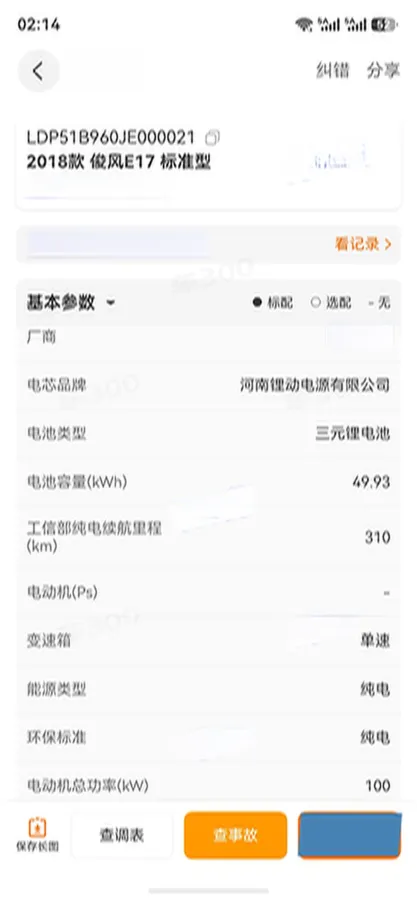2018 Dongfeng JunFeng E17 BEV 49.93KWH,autocango,china used car exporter,china ev exporter,chinese used car exporter,chinese used ev exporter
