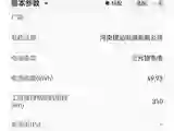 2018 Dongfeng JunFeng E17 BEV 49.93KWH