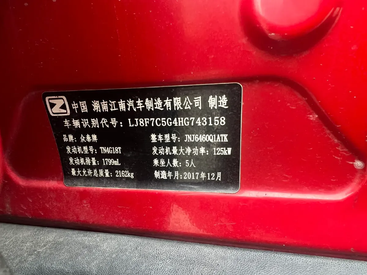 2018 Zotye T700 1.8T 177HP L4 6DCT,autocango,china used car exporter,china ev exporter,chinese used car exporter,chinese used ev exporter