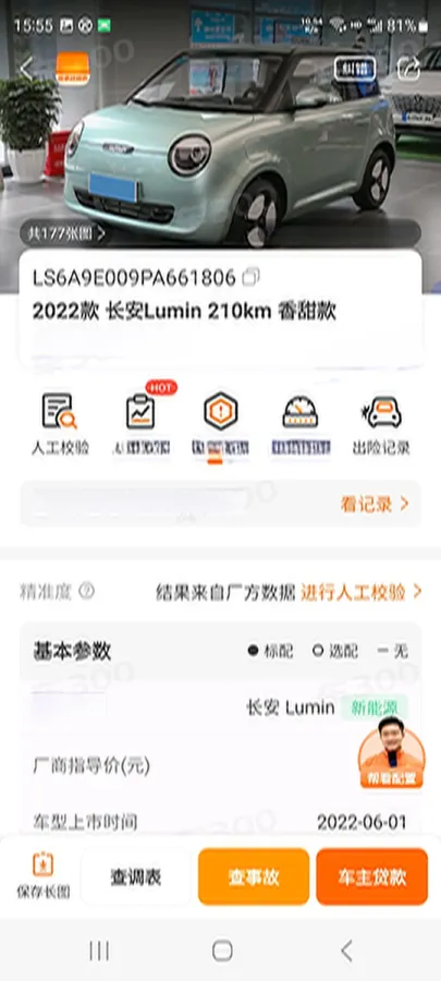 2022 Levdeo Mango BEV 17.28KWH,autocango,china used car exporter,china ev exporter,chinese used car exporter,chinese used ev exporter