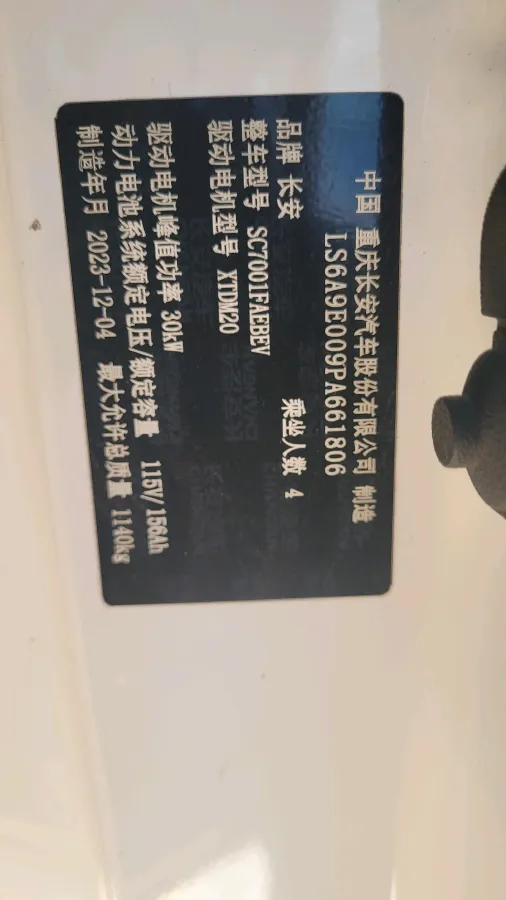 2022 Levdeo Mango BEV 17.28KWH,autocango,china used car exporter,china ev exporter,chinese used car exporter,chinese used ev exporter