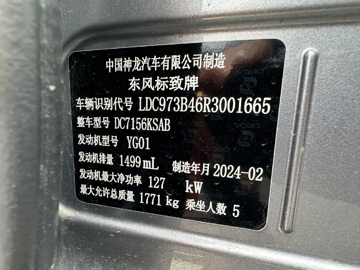2024 Peugeot 408 1.5T 173HP L4 6AT,autocango,china used car exporter,china ev exporter,chinese used car exporter,chinese used ev exporter