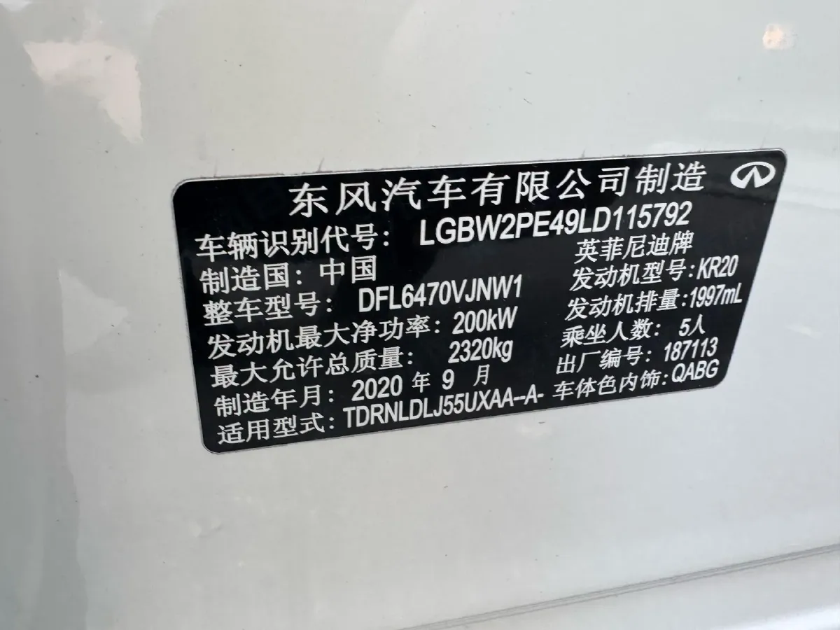 2020 Infiniti QX50 2.0T 272HP L4 CVT,autocango,china used car exporter,china ev exporter,chinese used car exporter,chinese used ev exporter