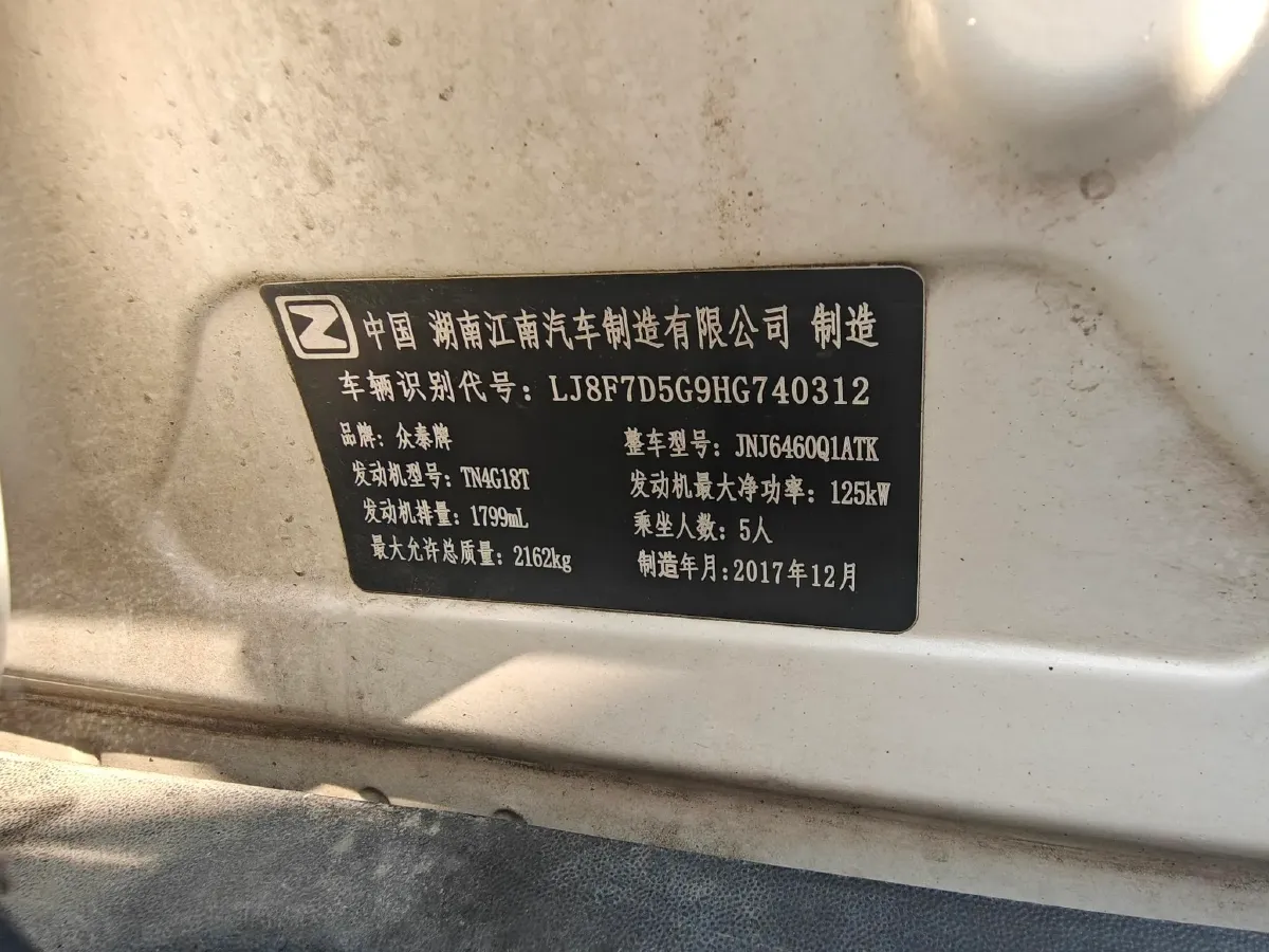 2017 Zotye T700 1.8T 177HP L4 6DCT,autocango,china used car exporter,china ev exporter,chinese used car exporter,chinese used ev exporter