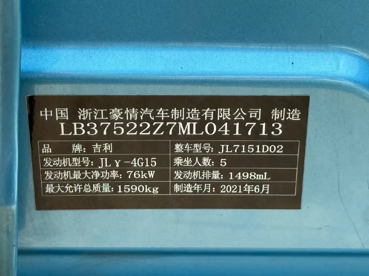 2021 Geely Vision X3 1.5L 109HP L4 CVT,autocango,china used car exporter,china ev exporter,chinese used car exporter,chinese used ev exporter