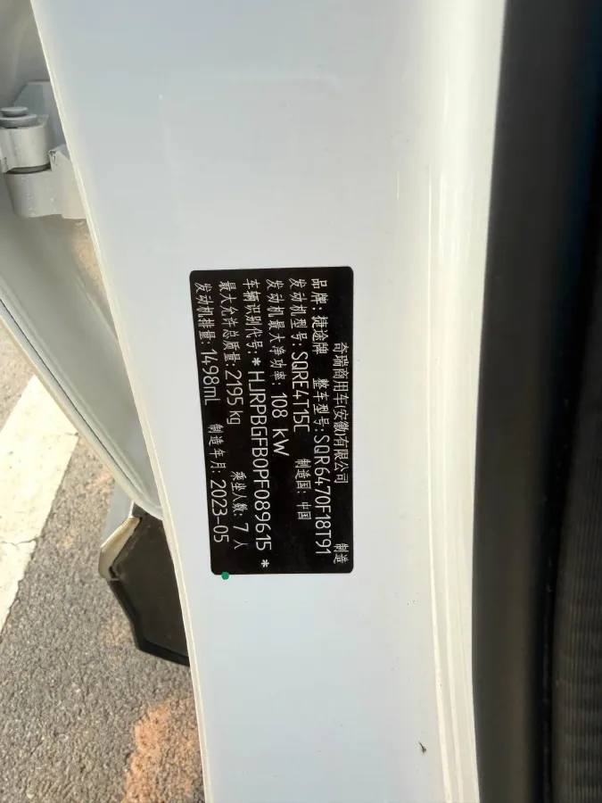 2023 ChangAn Oshan X7 Plus 1.5T 188HP L4 7DCT,autocango,china used car exporter,china ev exporter,chinese used car exporter,chinese used ev exporter