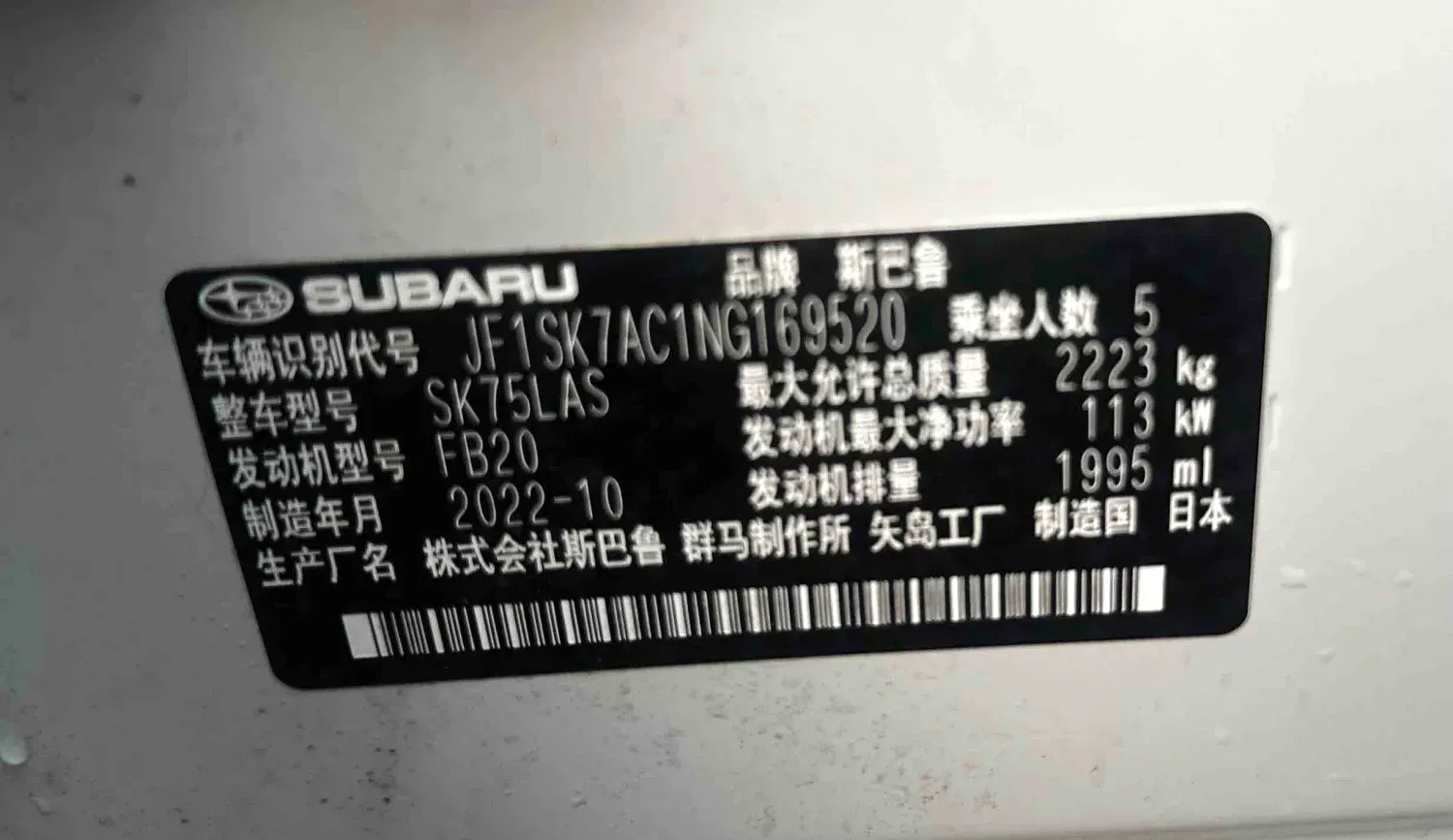2022 Subaru Forester 2.0L 154HP H4 CVT,autocango,china used car exporter,china ev exporter,chinese used car exporter,chinese used ev exporter