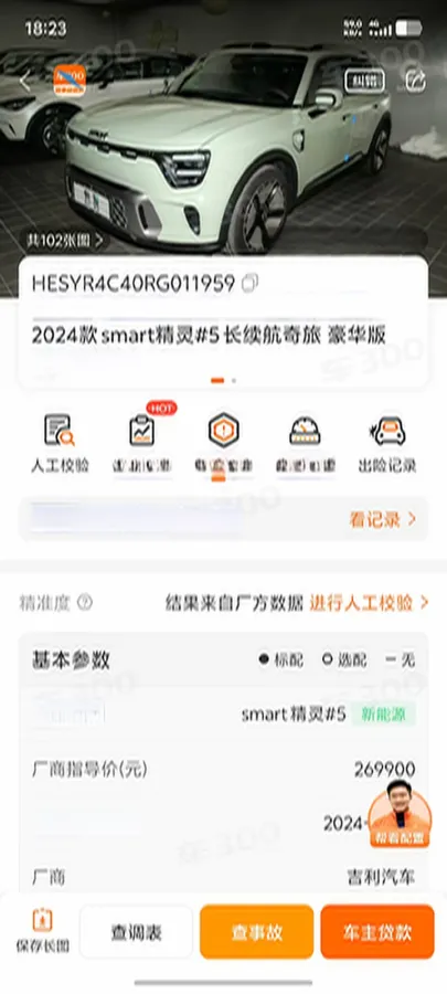 2024 Smart smart Elf 5 BEV 76KWH,autocango,china used car exporter,china ev exporter,chinese used car exporter,chinese used ev exporter