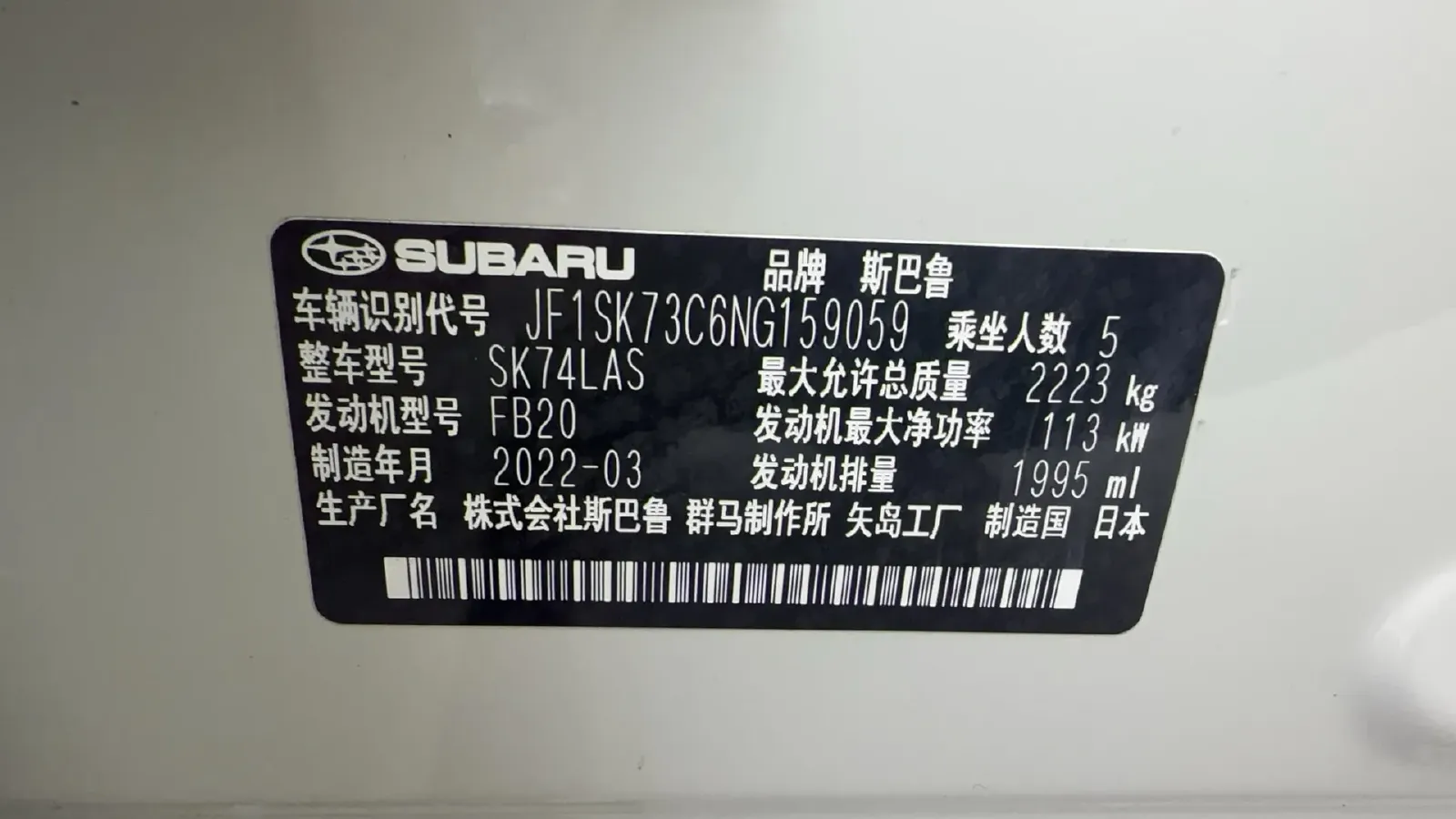 2022 Subaru Forester 2.0L 154HP H4 CVT,autocango,china used car exporter,china ev exporter,chinese used car exporter,chinese used ev exporter