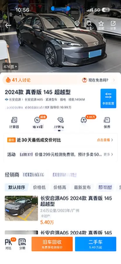 2024 ChangAn QiYuan A05 1.5L 110HP L4 E-CVT PHEV 18.99KWH,autocango,china used car exporter,china ev exporter,chinese used car exporter,chinese used ev exporter