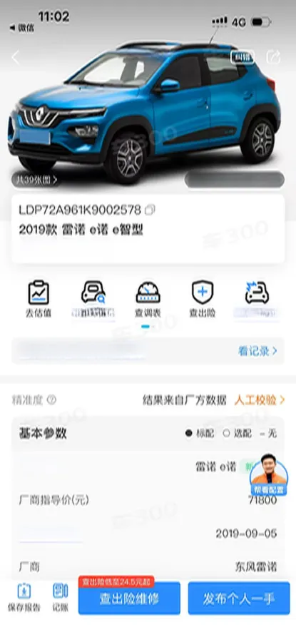 2019 Renault City K-ZE BEV 26.8KWH,autocango,china used car exporter,china ev exporter,chinese used car exporter,chinese used ev exporter