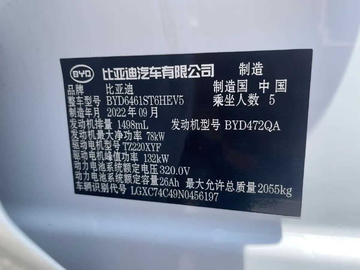 2022 Ruichi Auto EC31 BEV 41.932KWH,autocango,china used car exporter,china ev exporter,chinese used car exporter,chinese used ev exporter