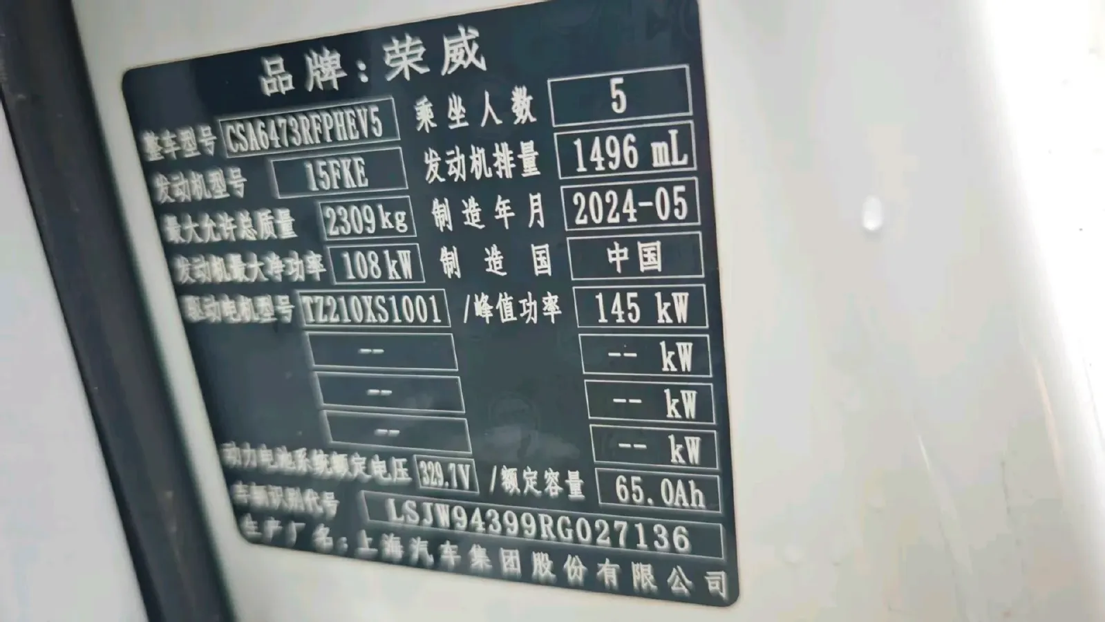 2024 Roewe D5X DMH 1.5T 150HP L4 2DHT PHEV 21.4KWH,autocango,china used car exporter,china ev exporter,chinese used car exporter,chinese used ev exporter