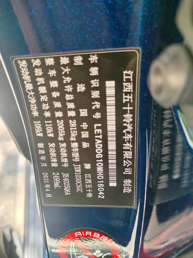 2020 Isuzu LingTuo 2.5T 150HP L4 6AT,autocango,china used car exporter,china ev exporter,chinese used car exporter,chinese used ev exporter