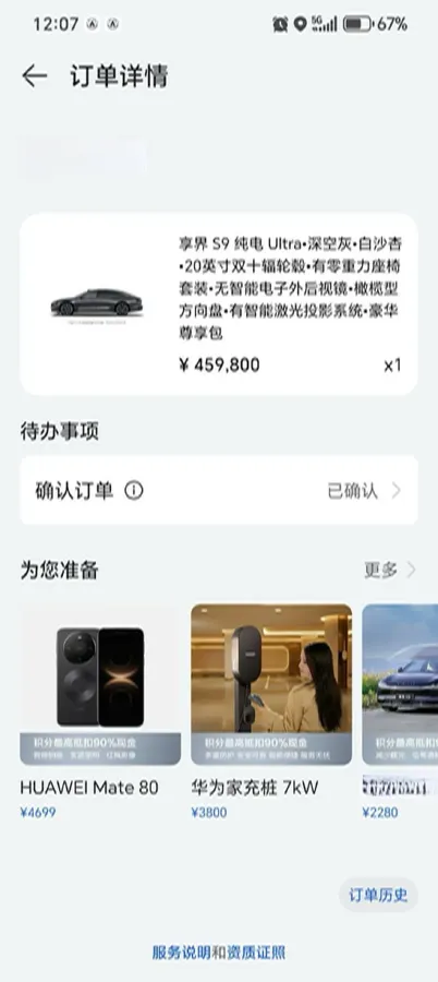 2024 HIMA Stelato S9 BEV 100KWH,autocango,china used car exporter,china ev exporter,chinese used car exporter,chinese used ev exporter