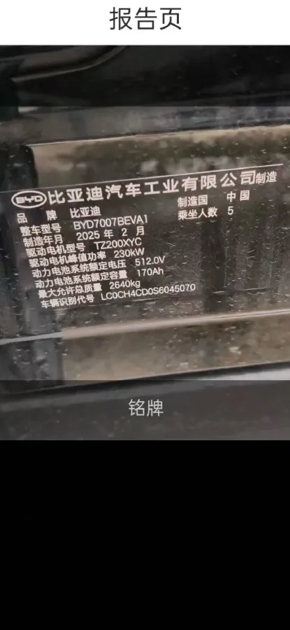 2025 BYD SongL EV BEV 87.04KWH,autocango,china used car exporter,china ev exporter,chinese used car exporter,chinese used ev exporter