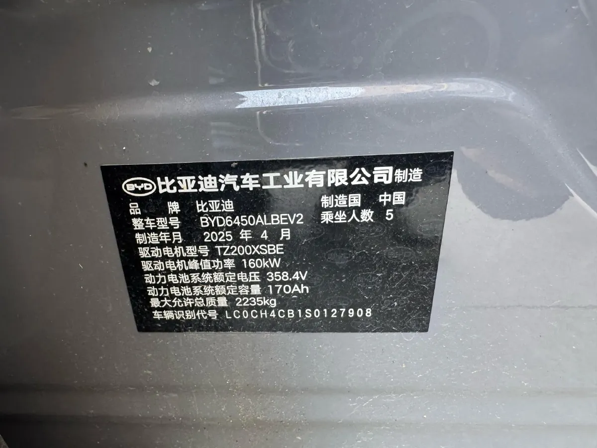 2025 BYD Sea Lion 05 EV BEV,autocango,china used car exporter,china ev exporter,chinese used car exporter,chinese used ev exporter