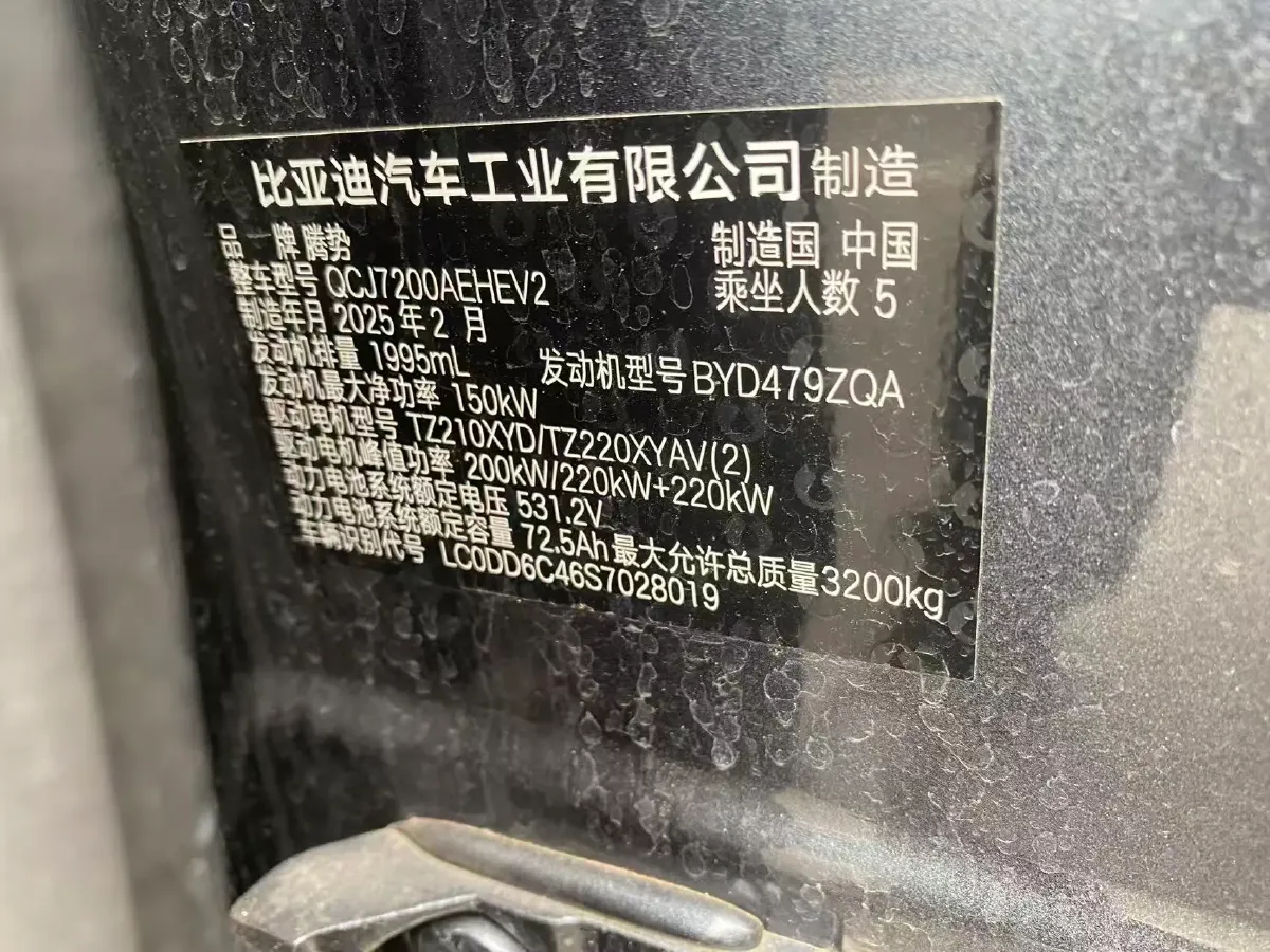 2024 Denza DenzaZ9 2.0T 207HP L4 E-CVT PHEV 38.5KWH,autocango,china used car exporter,china ev exporter,chinese used car exporter,chinese used ev exporter