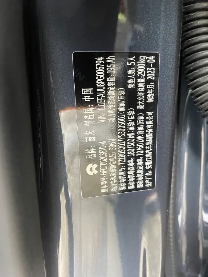 2023 NIO EC7 BEV 75KWH,autocango,china used car exporter,china ev exporter,chinese used car exporter,chinese used ev exporter