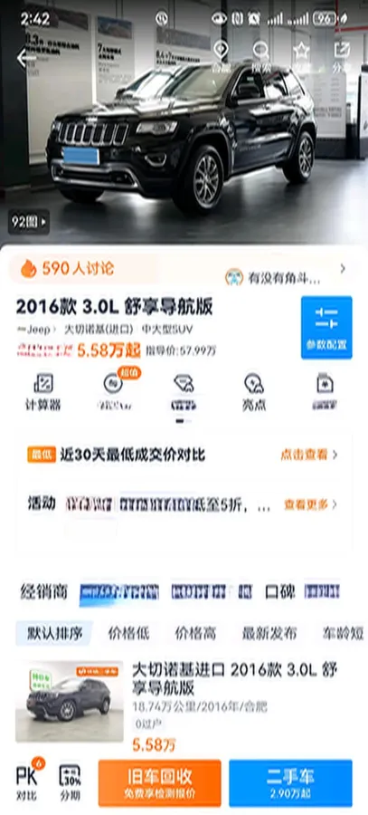 2016 Jeep Grand Cherokee 3.0L 234HP V6 8AT,autocango,china used car exporter,china ev exporter,chinese used car exporter,chinese used ev exporter
