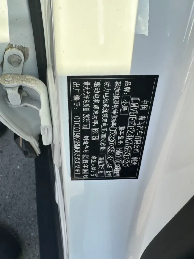 2018 SionGold GM3 BEV 55KWH,autocango,china used car exporter,china ev exporter,chinese used car exporter,chinese used ev exporter