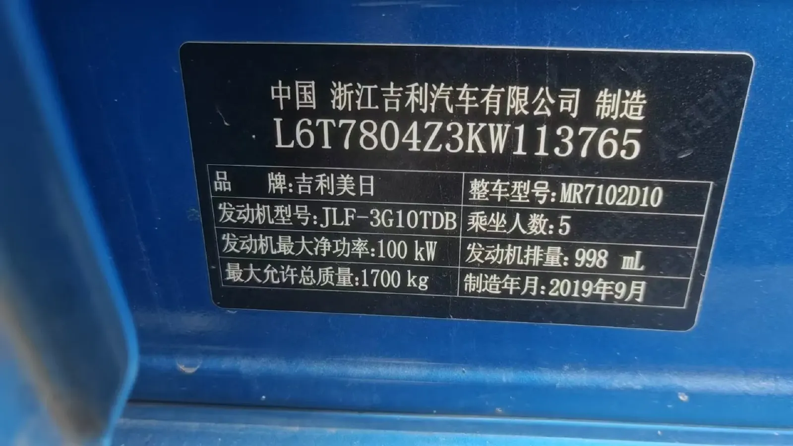 2019 Geely Binray 1.0T 136HP L3 6DCT,autocango,china used car exporter,china ev exporter,chinese used car exporter,chinese used ev exporter