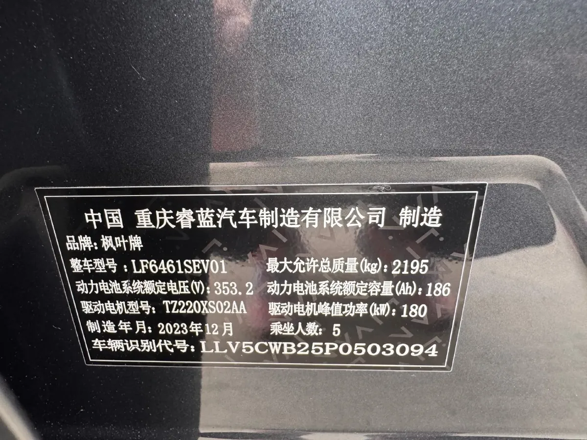 2023 Livan 7 BEV 68.03KWH,autocango,china used car exporter,china ev exporter,chinese used car exporter,chinese used ev exporter