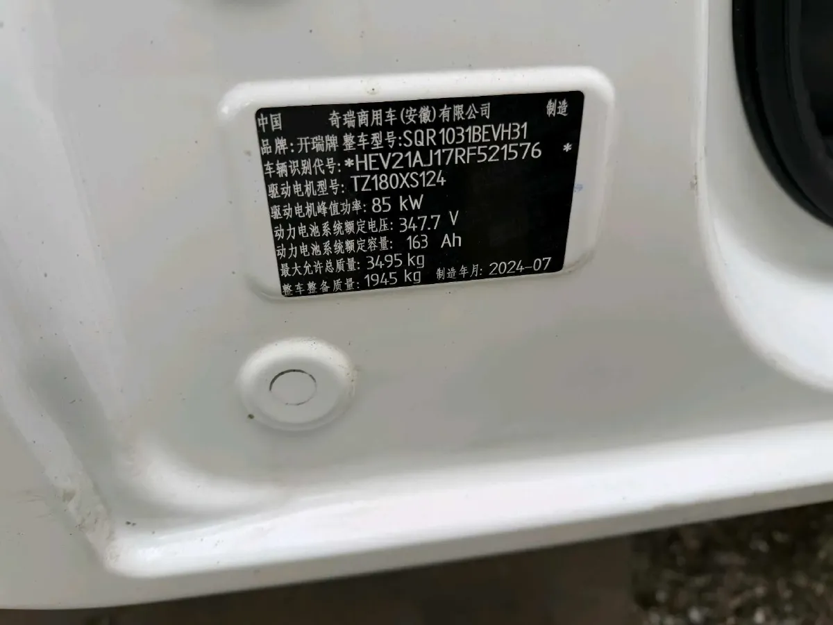 2023 Everus VE-1 BEV 61.3KWH,autocango,china used car exporter,china ev exporter,chinese used car exporter,chinese used ev exporter