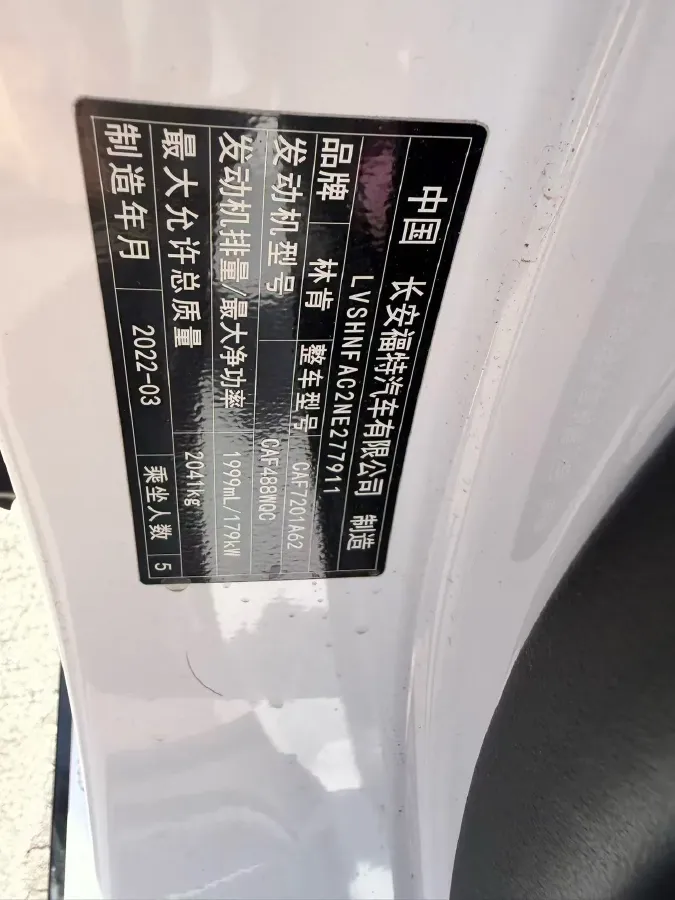2022 Lincoln Z 2.0T 246HP L4 8AT,autocango,china used car exporter,china ev exporter,chinese used car exporter,chinese used ev exporter