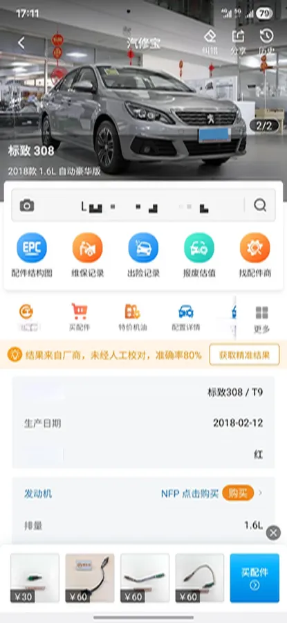 2018 Peugeot 308 1.6L 117HP L4 6AT,autocango,china used car exporter,china ev exporter,chinese used car exporter,chinese used ev exporter