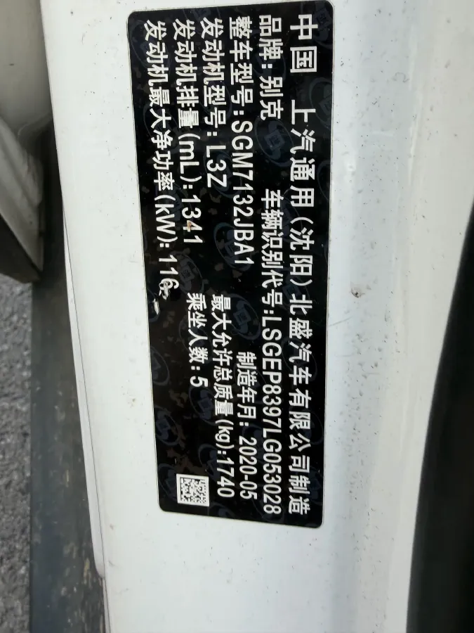 2020 Buick Encore 1.3T 165HP L3 CVT,autocango,china used car exporter,china ev exporter,chinese used car exporter,chinese used ev exporter