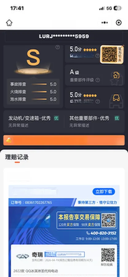 2022 Chery QQ Ice Cream BEV 13.85KWH,autocango,china used car exporter,china ev exporter,chinese used car exporter,chinese used ev exporter