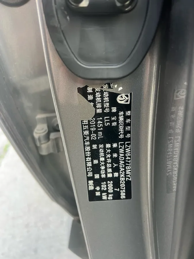2019 BaoJun 530 1.5T 150HP L4 6MT,autocango,china used car exporter,china ev exporter,chinese used car exporter,chinese used ev exporter