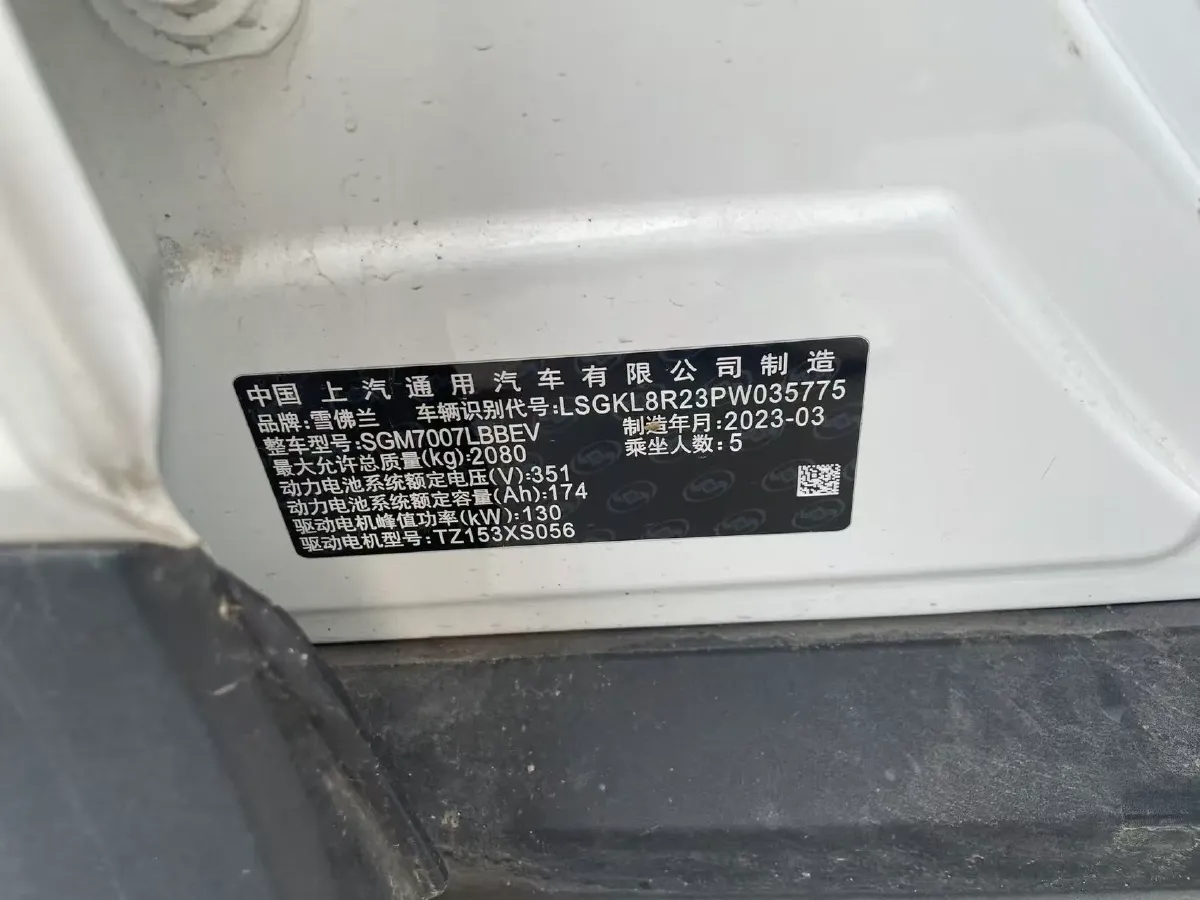 2022 Chevrolet Menlo BEV 61.1KWH,autocango,china used car exporter,china ev exporter,chinese used car exporter,chinese used ev exporter