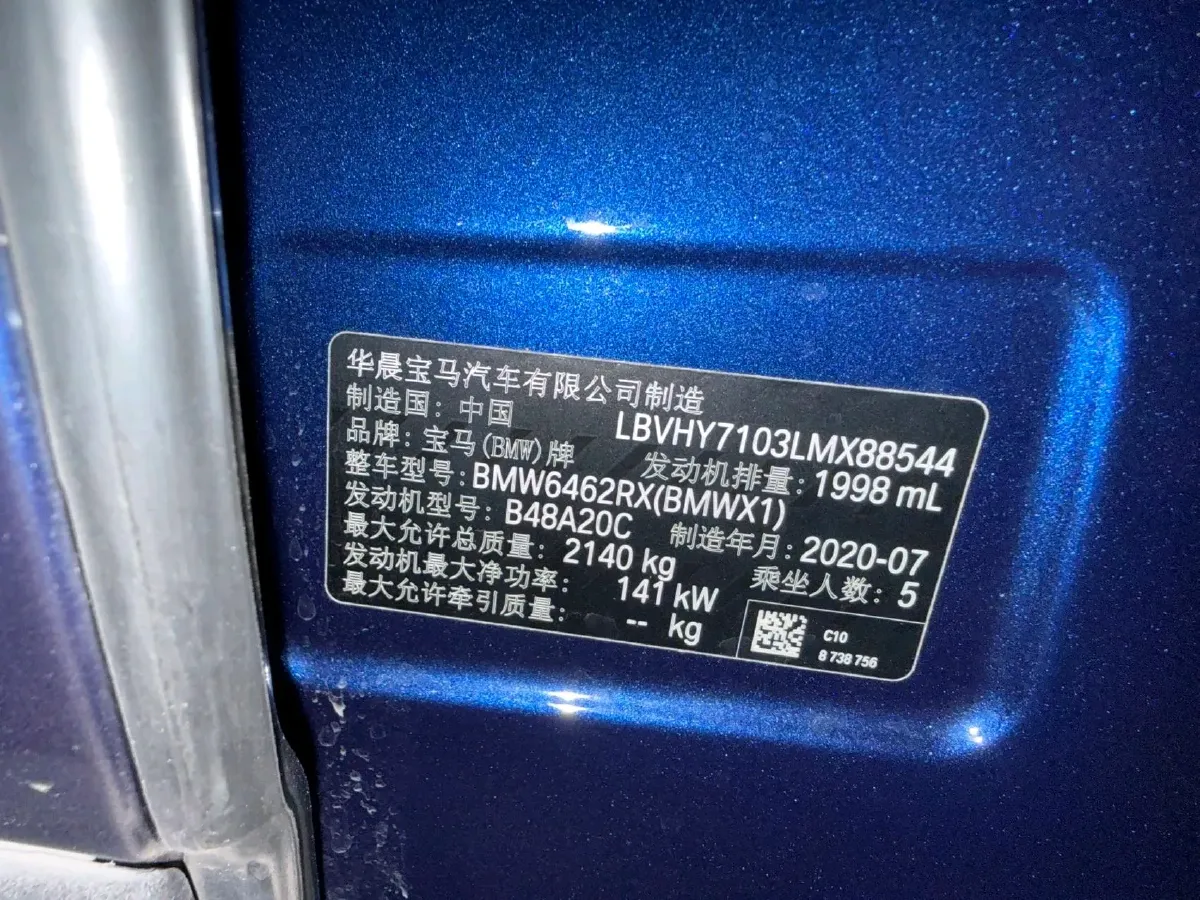 2020 BMW X1 2.0T 192HP L4 8AT,autocango,china used car exporter,china ev exporter,chinese used car exporter,chinese used ev exporter