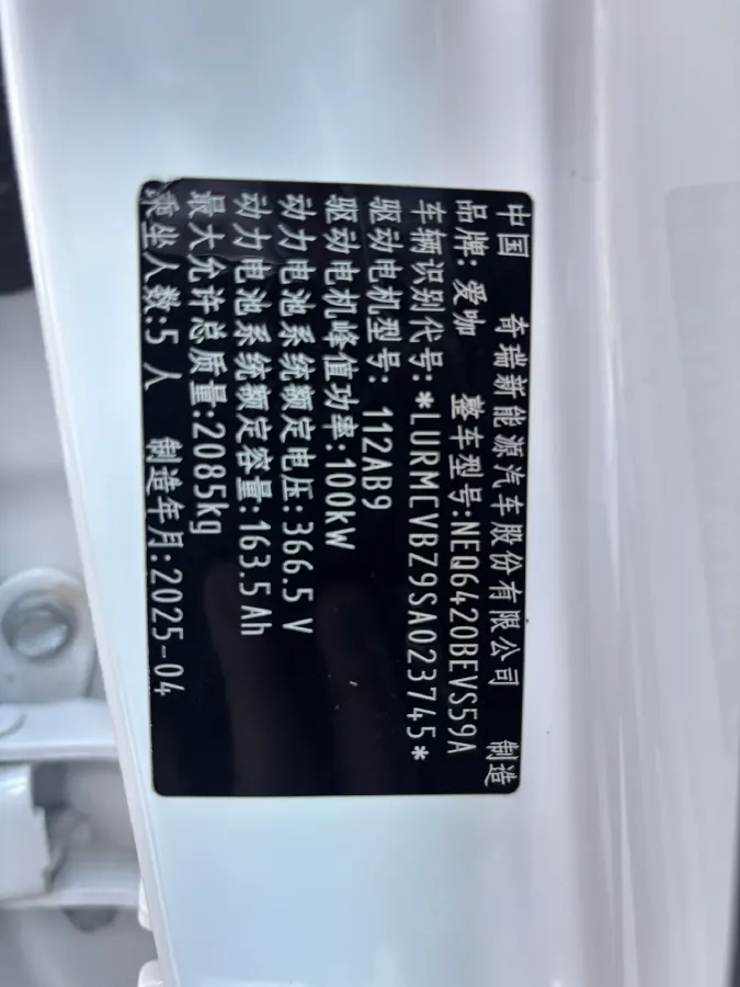 2025 iCAR iCAR Super V23 BEV 59.93KWH,autocango,china used car exporter,china ev exporter,chinese used car exporter,chinese used ev exporter