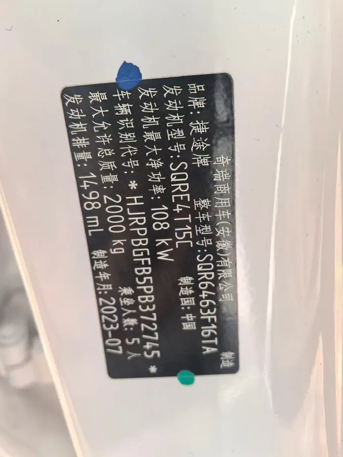 2023 Jetour DASHING 1.5T 156HP L4 6DCT,autocango,china used car exporter,china ev exporter,chinese used car exporter,chinese used ev exporter
