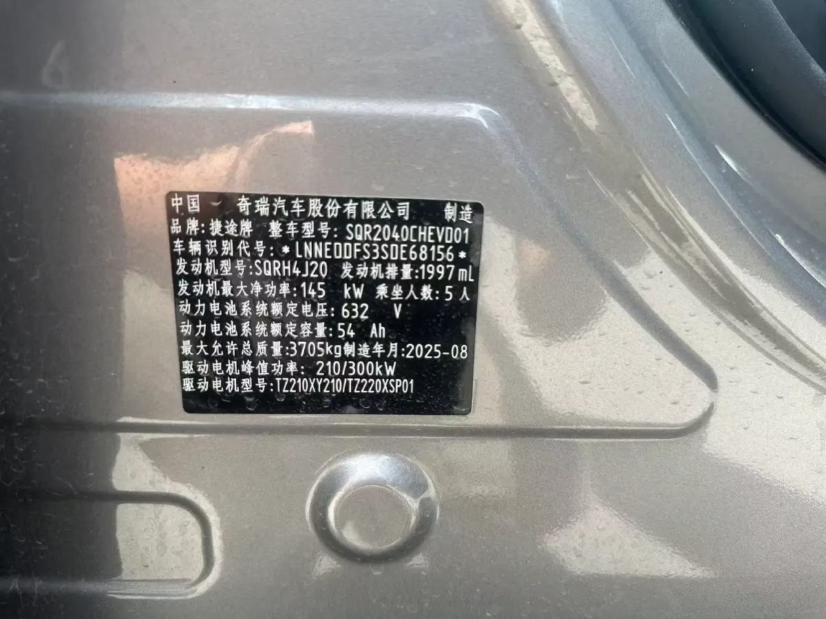 2025 Jetour Zongheng G700 2.0T 211HP L4 2DHT PHEV,autocango,china used car exporter,china ev exporter,chinese used car exporter,chinese used ev exporter