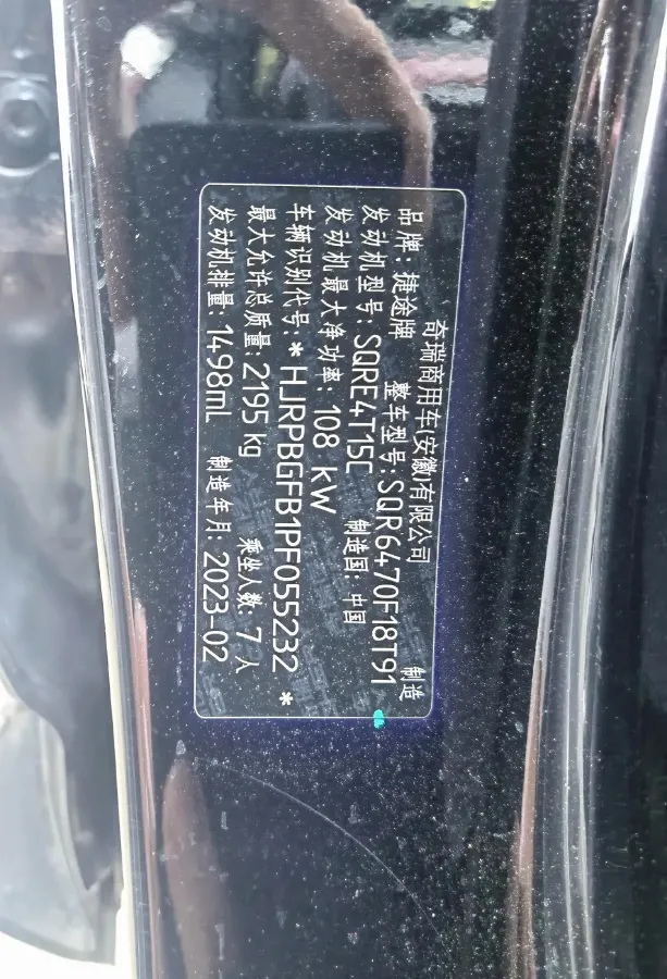 2023 Jetour X70 Plus 1.5T 156HP L4 6DCT,autocango,china used car exporter,china ev exporter,chinese used car exporter,chinese used ev exporter