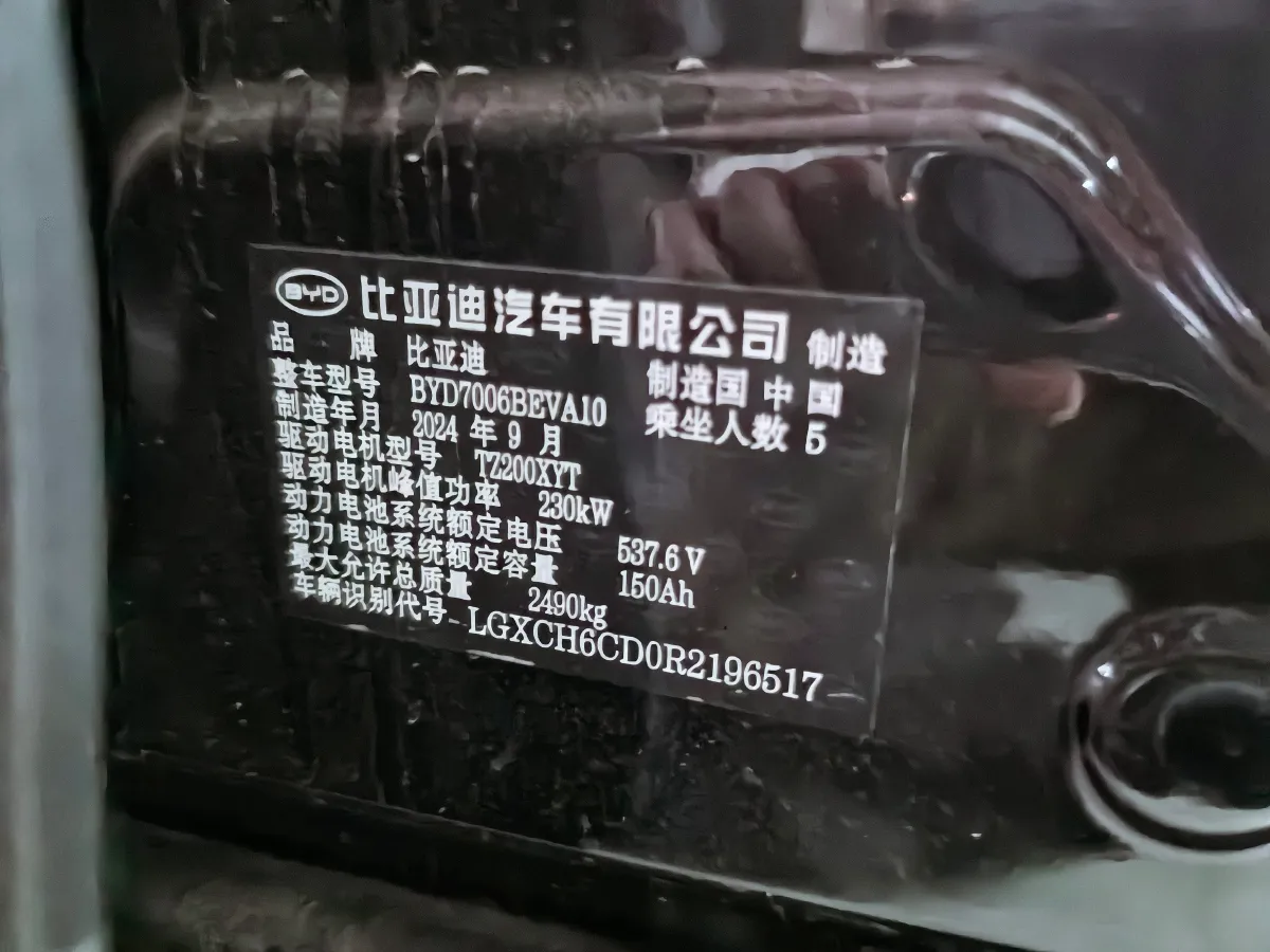 2025 BYD Seal BEV 80.64KWH,autocango,china used car exporter,china ev exporter,chinese used car exporter,chinese used ev exporter
