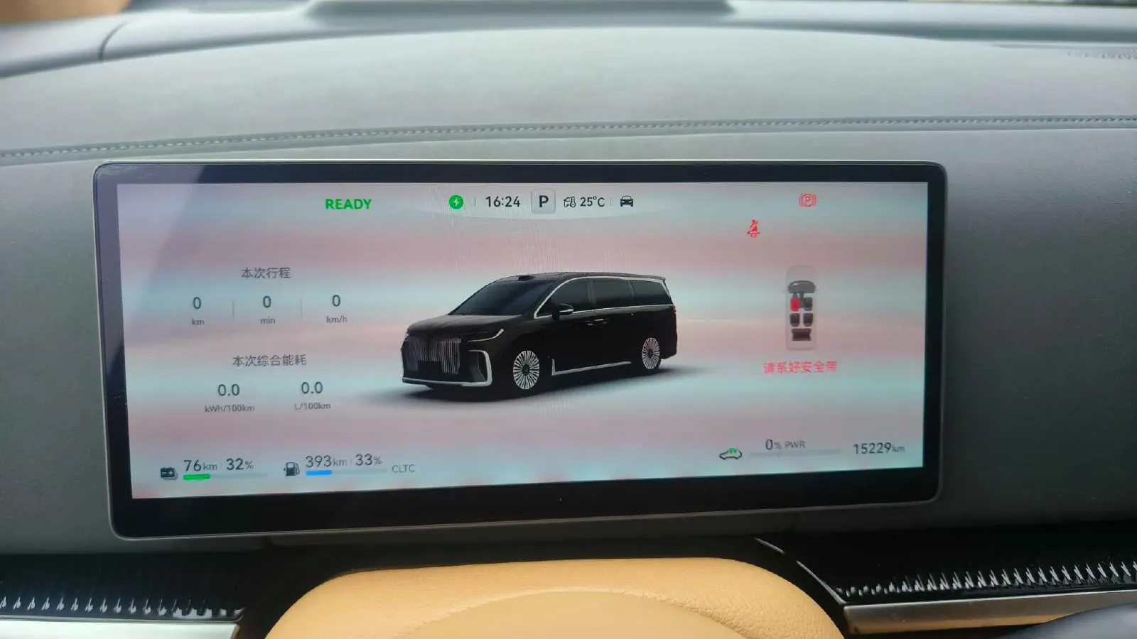 2025 Voyah Dream 1.5T 150HP L4 PHEV 41.7KWH,autocango,china used car exporter,china ev exporter,chinese used car exporter,chinese used ev exporter