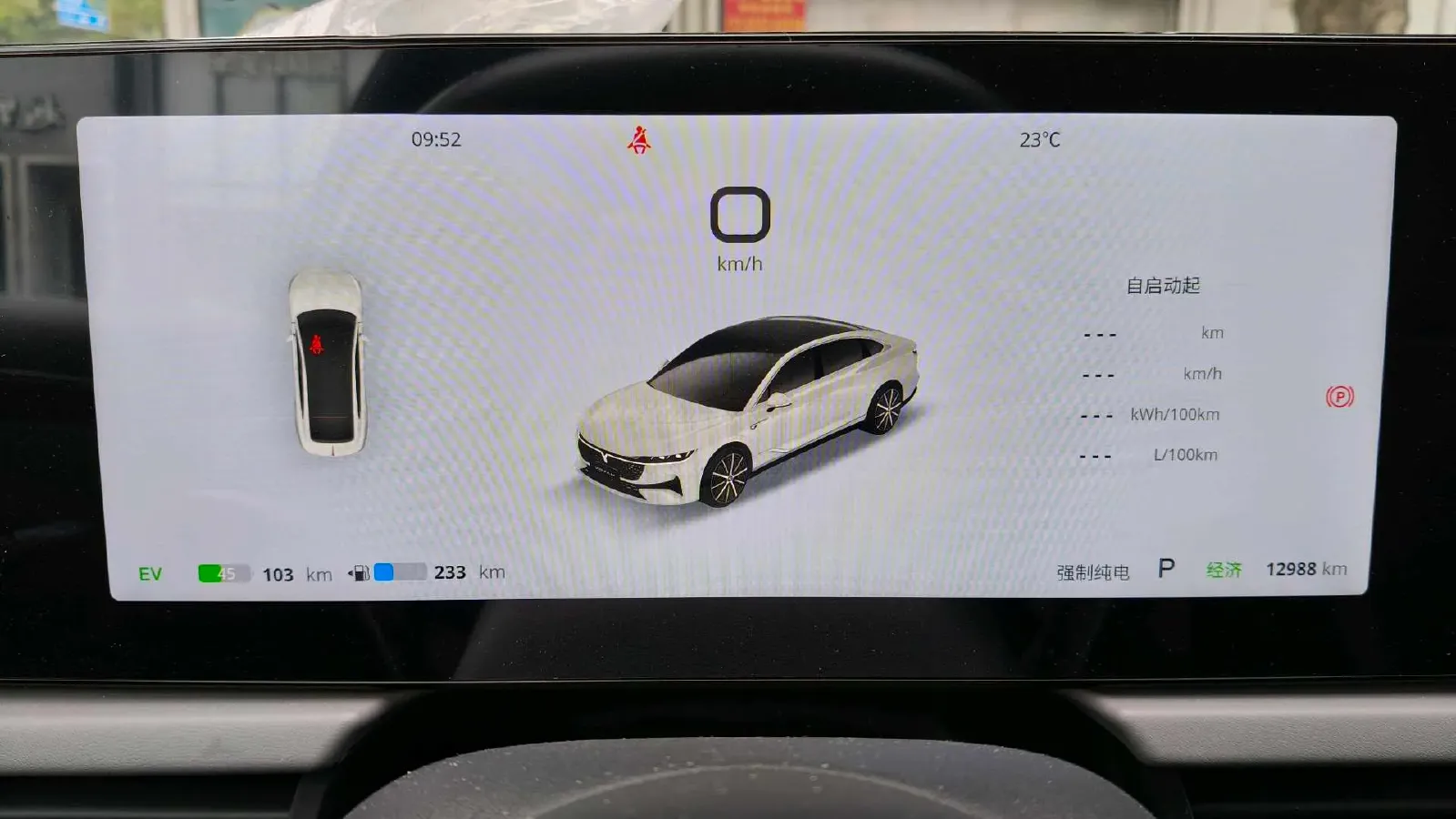 2024 Voyah ZhuiGuang 1.5T 136HP L4 PHEV 43KWH,autocango,china used car exporter,china ev exporter,chinese used car exporter,chinese used ev exporter