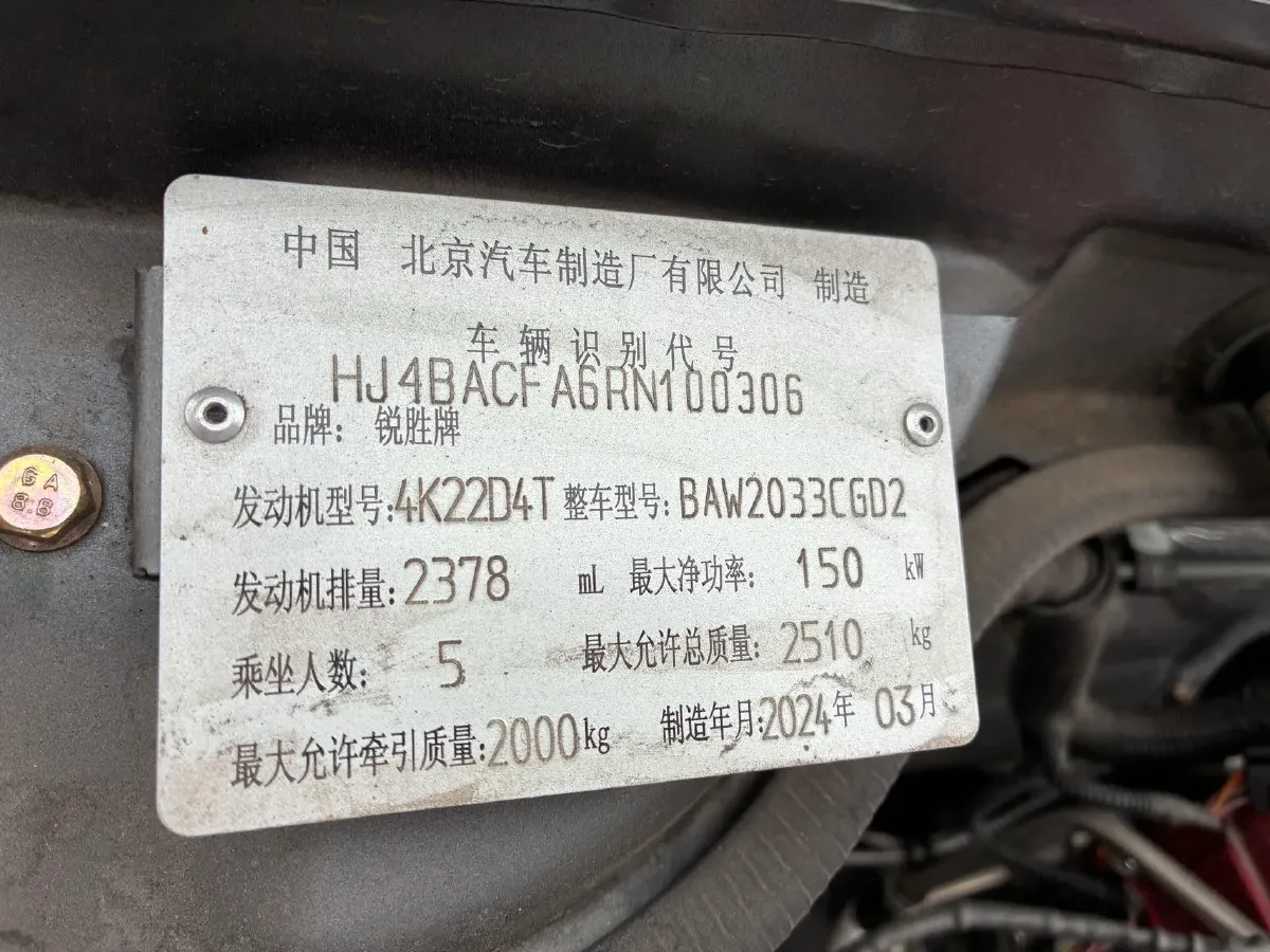 2023 BAW 212 2.4T 211HP L4 6MT,autocango,china used car exporter,china ev exporter,chinese used car exporter,chinese used ev exporter