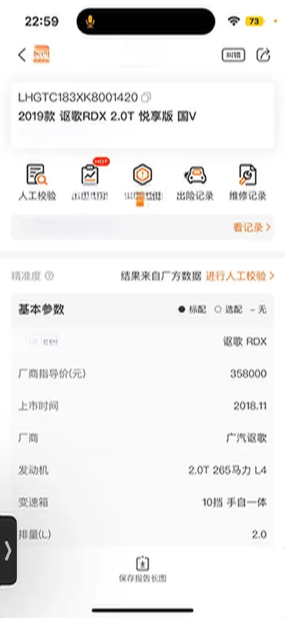 2019 Acura RDX 2.0T 265HP L4 10AT,autocango,china used car exporter,china ev exporter,chinese used car exporter,chinese used ev exporter