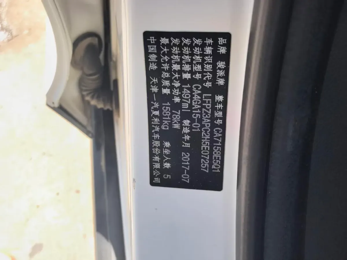 2016 FAW Jumpal D60 1.5L 102HP L4 5MT,autocango,china used car exporter,china ev exporter,chinese used car exporter,chinese used ev exporter