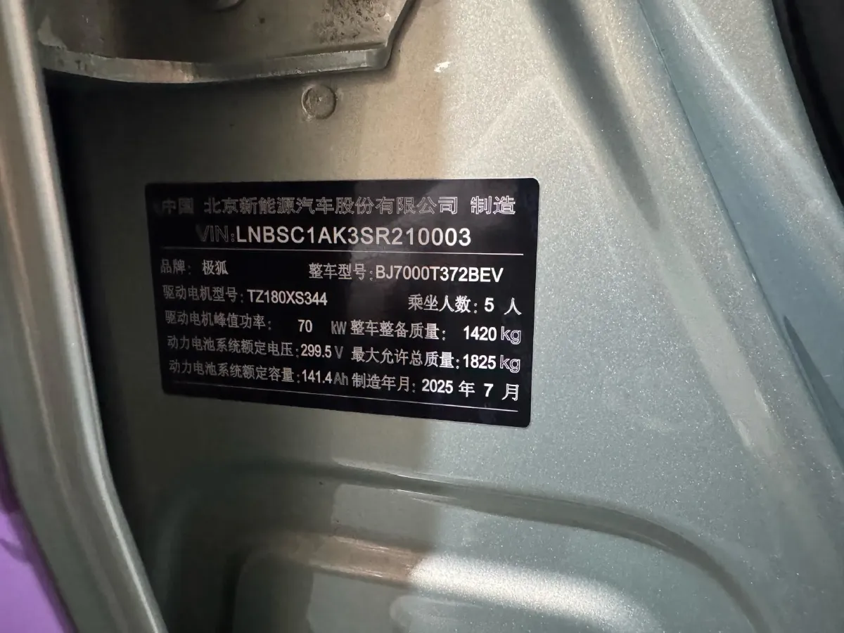 2025 Ora FunkyCat BEV,autocango,china used car exporter,china ev exporter,chinese used car exporter,chinese used ev exporter